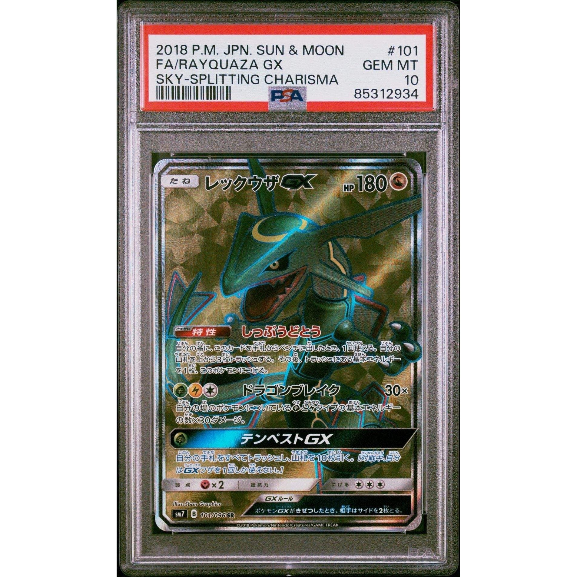 🎰👀レックウザGX 101 裂空のカリスマ PSA 10 - Mastercoins