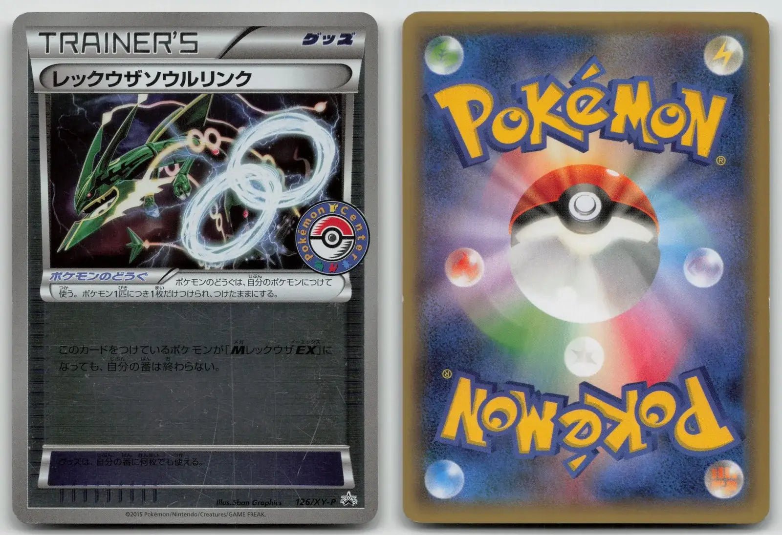 Rayquaza Spirit Link 126/XY - P Pokemon Center Pokemon Japanese LP - Mastercoins