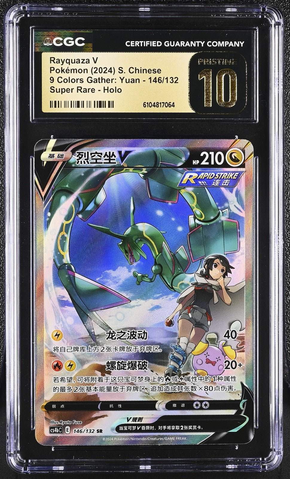 ?? Rayquaza V 146/132 CGC 10 Pristine Super Rare Holo Pokemon S. Chinese - Mastercoins