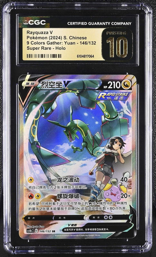 ?? Rayquaza V 146/132 CGC 10 Pristine Super Rare Holo Pokemon S. Chinese - Mastercoins