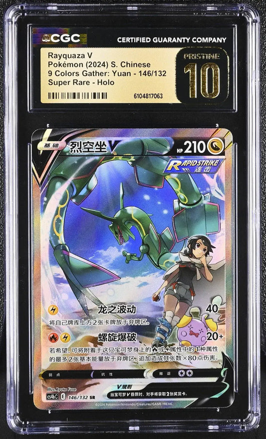 ?? Rayquaza V 146/132 CGC 10 Pristine Super Rare Holo Pokemon S. Chinese - Mastercoins