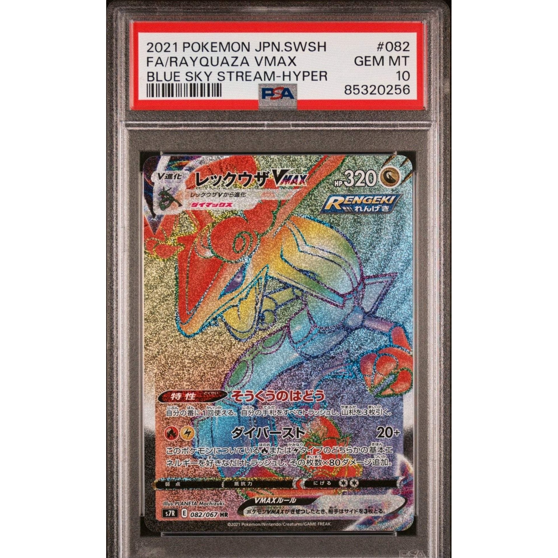 🎰👀Rayquaza VMAX 082/067 HR Blue Sky Stream Rainbow Japanese PSA
