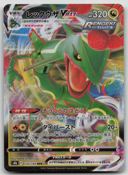Rayquaza VMAX 120/184 VMAX Climax Pokemon Japanese LP - Mastercoins