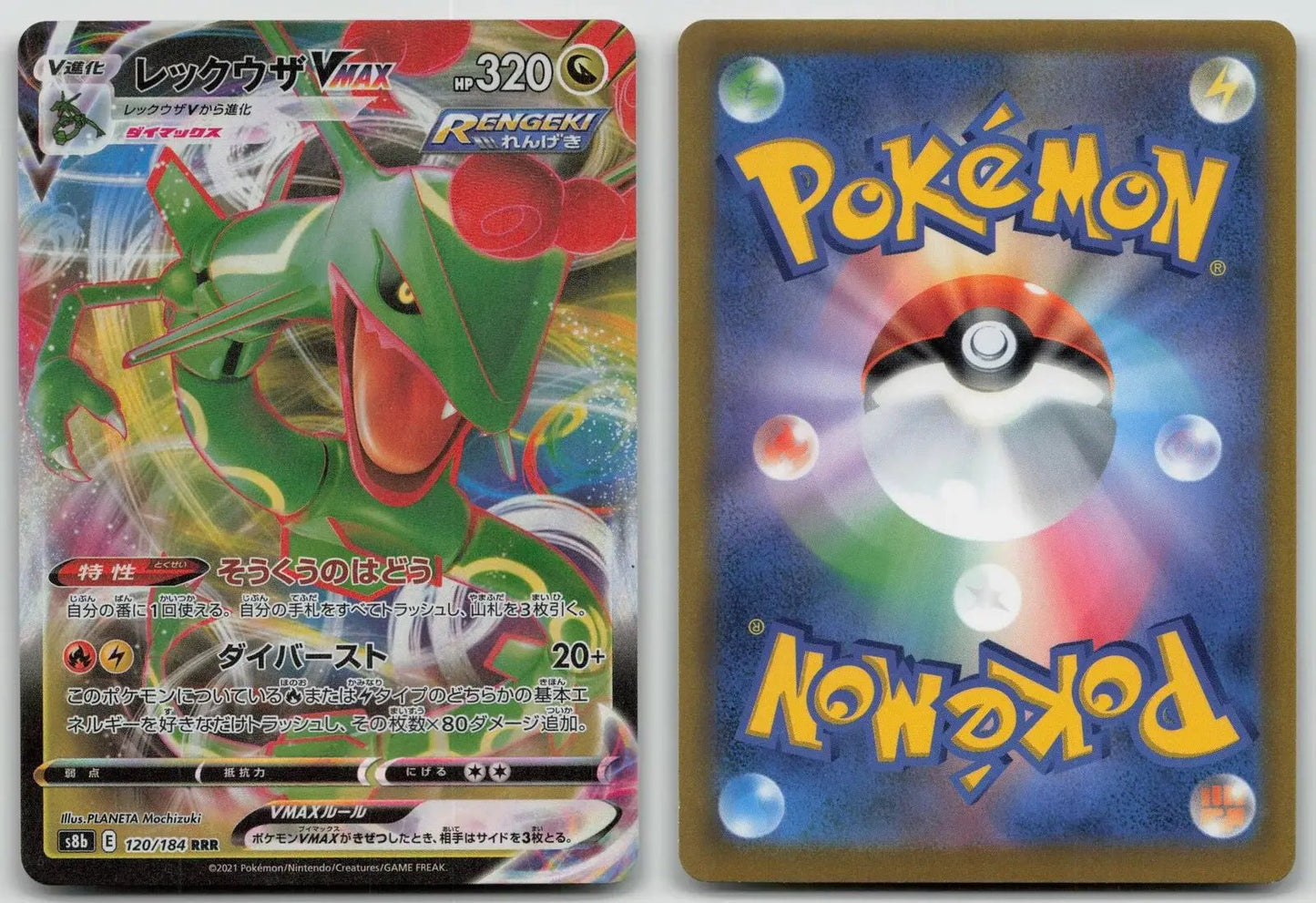 Rayquaza VMAX 120/184 VMAX Climax Pokemon Japanese LP - Mastercoins