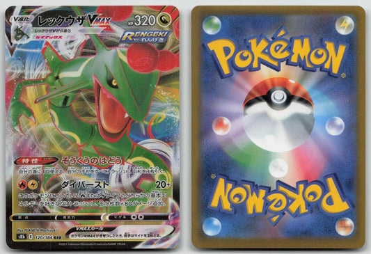 Rayquaza VMAX 120/184 VMAX Climax Pokemon Japanese LP - Mastercoins