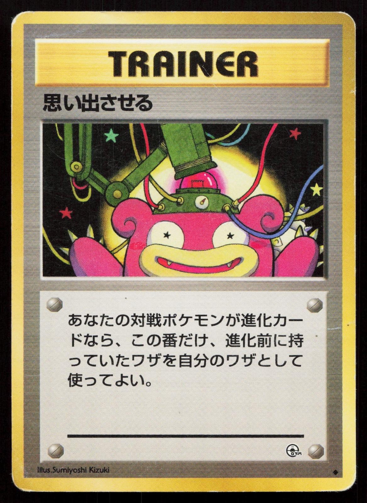 Recall Gym Heroes Japanese MP - Mastercoins