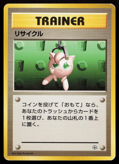 Recycle Gym Heroes Japanese MP - Mastercoins
