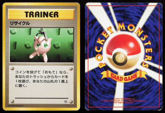 Recycle Gym Heroes Japanese MP - Mastercoins