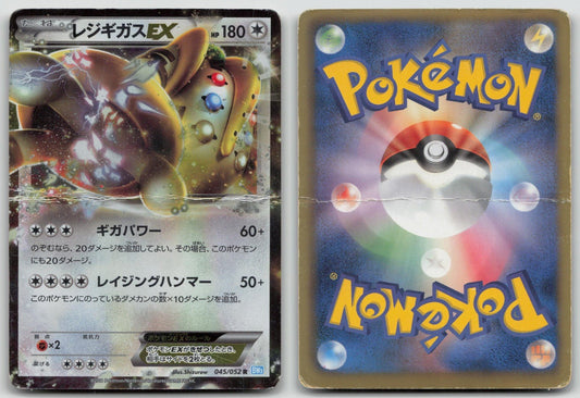 REGIGIGAS EX 045/052 HAIL BLIZZARD POKEMON JAPANESE DMG - Mastercoins