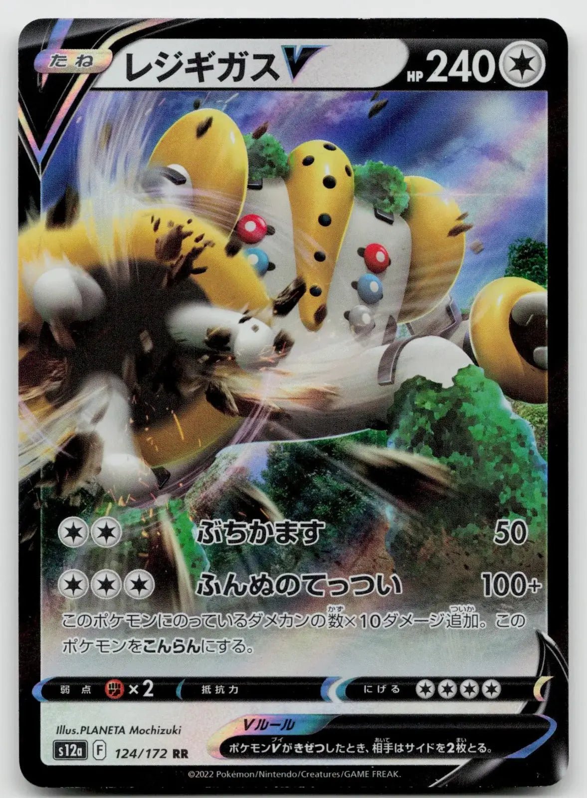 Regigigas V 124/172 VSTAR Universe Pokemon Japanese NM - Mastercoins