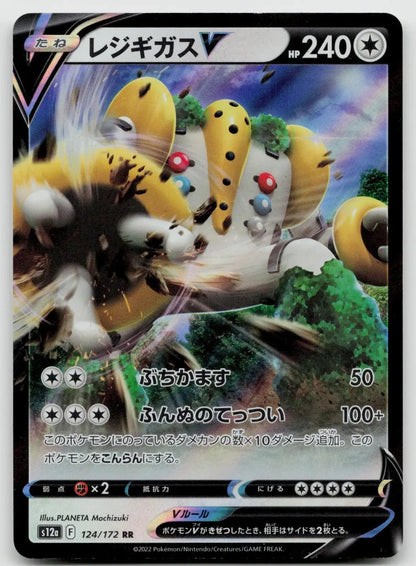 Regigigas V 124/172 VSTAR Universe Pokemon Japanese NM - Mastercoins