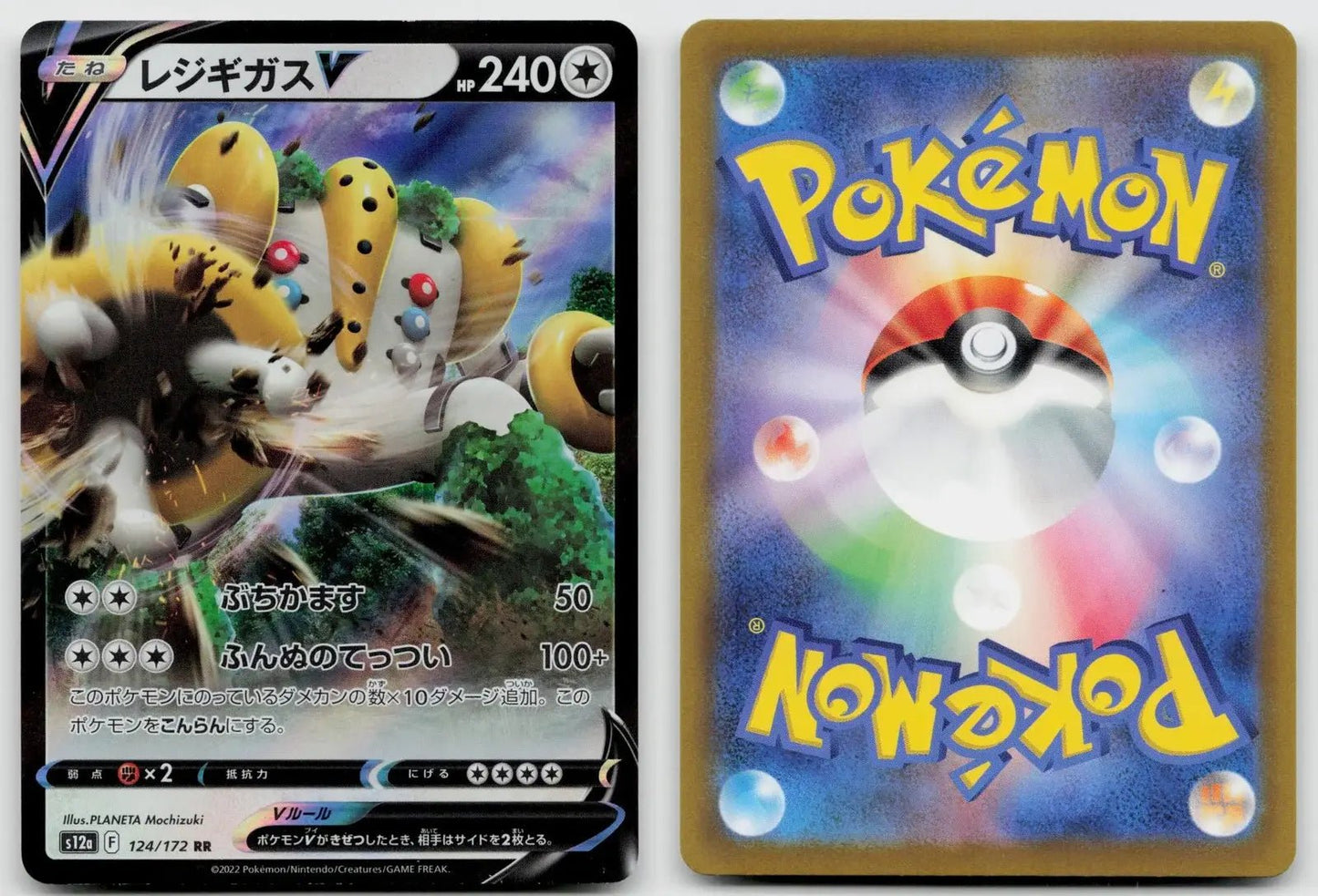 Regigigas V 124/172 VSTAR Universe Pokemon Japanese NM - Mastercoins
