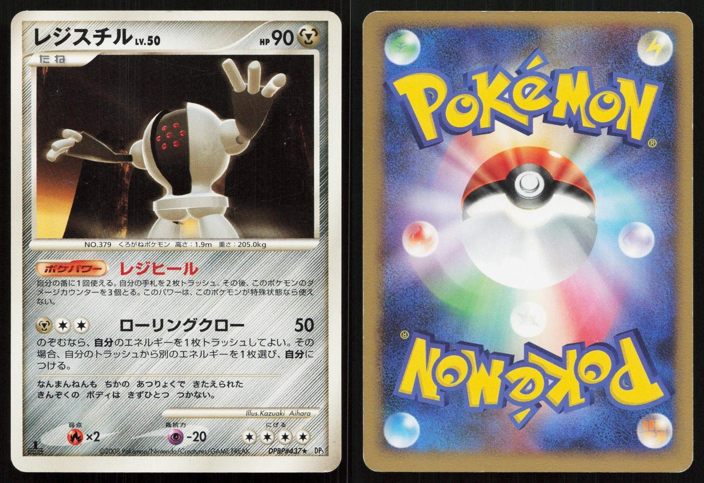 Registeel DPBP437 Temple of Anger Japanese - Mastercoins