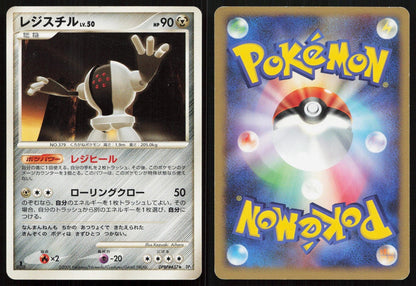 Registeel DPBP437 Temple of Anger Japanese - Mastercoins