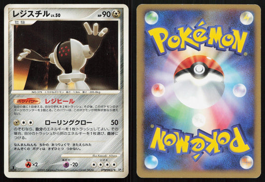 Registeel DPBP437 Temple of Anger Japanese - Mastercoins
