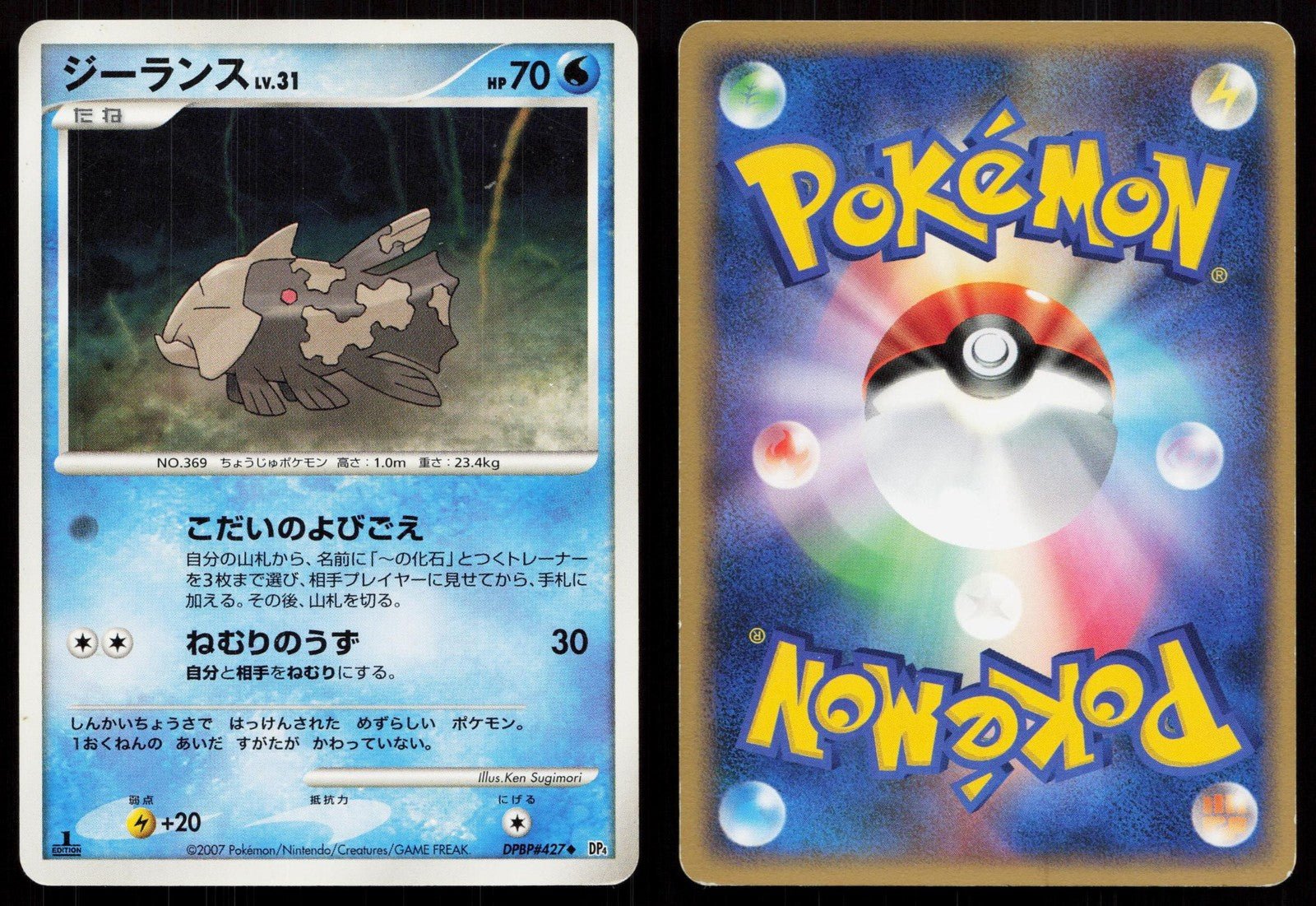 Relicanth DPBP427 Moonlit Pursuit Japanese - Mastercoins