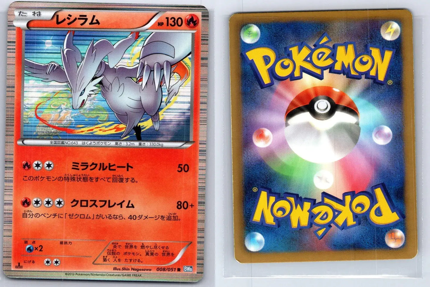 Reshiram 008/051 Thunder Knuckle Pokemon Japanese MP - Mastercoins