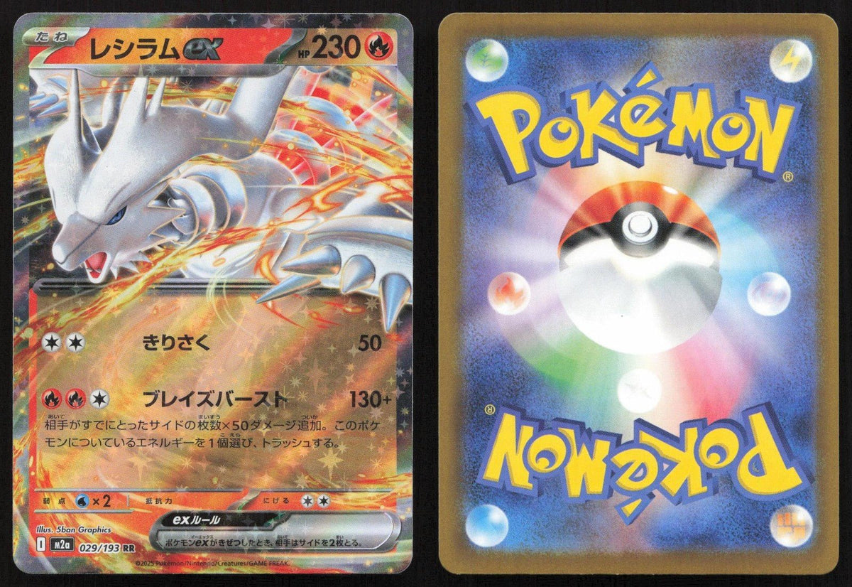 Reshiram ex 029/193 MEGA Dream ex Double Rare Japanese NM - Mastercoins