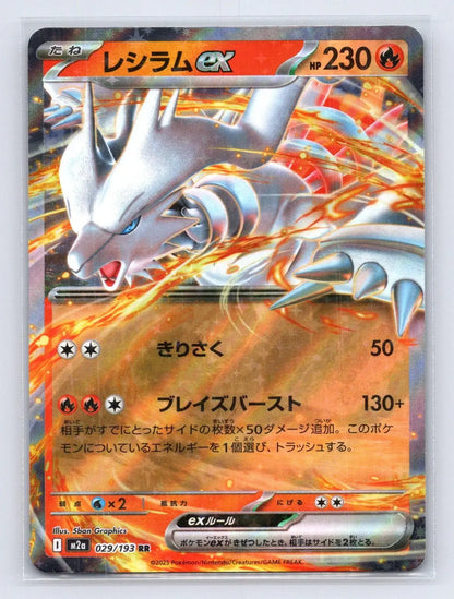 Reshiram ex 029/193 MEGA Dream ex Pokemon Japanese NM - Mastercoins