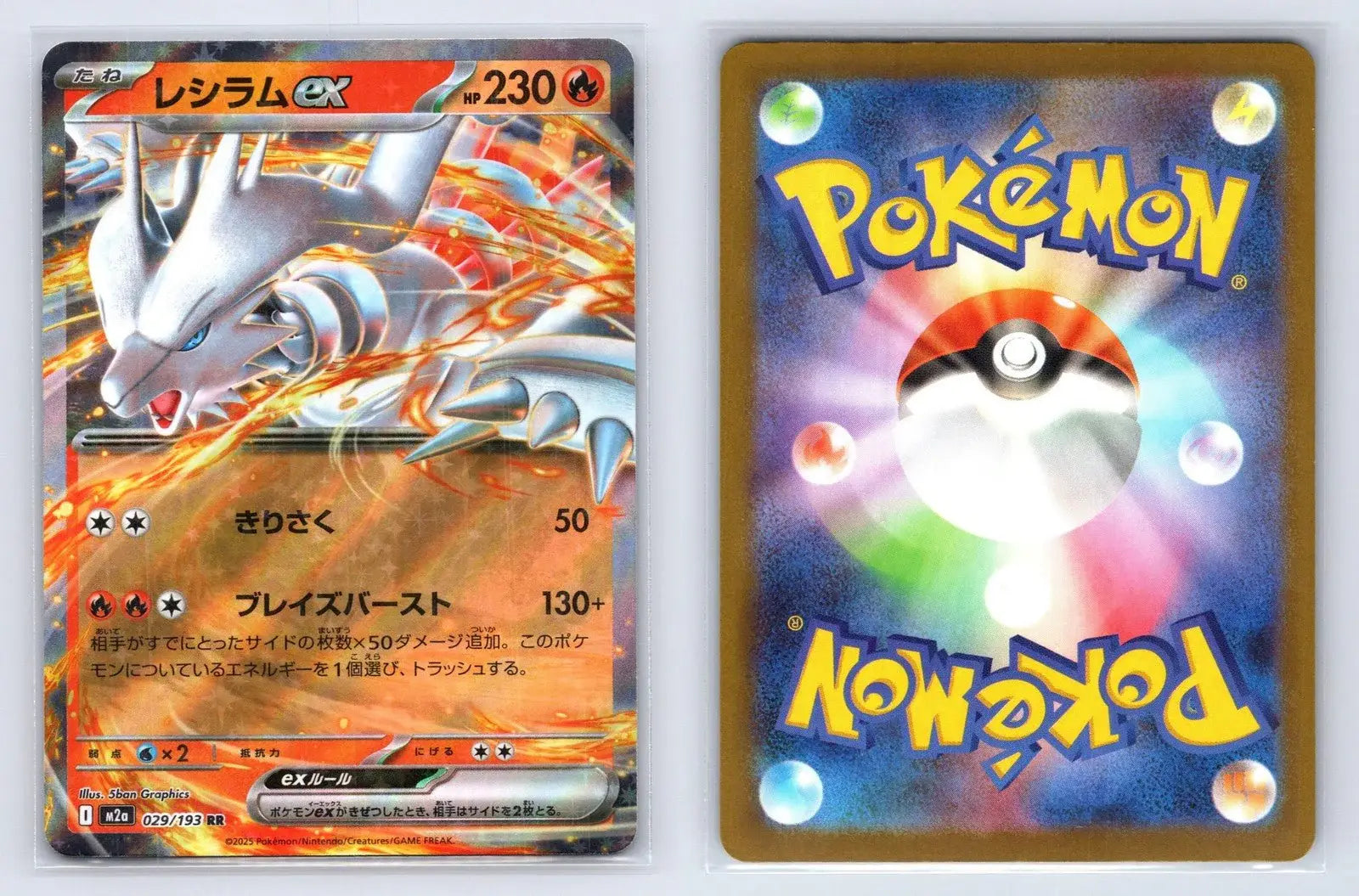 Reshiram ex 029/193 MEGA Dream ex Pokemon Japanese NM - Mastercoins