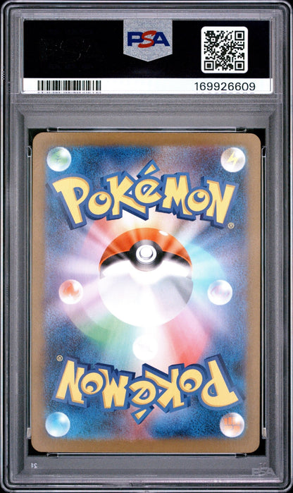 Reshiram EX 168 PSA 9 Sv11w-White Flare Japanese - Mastercoins