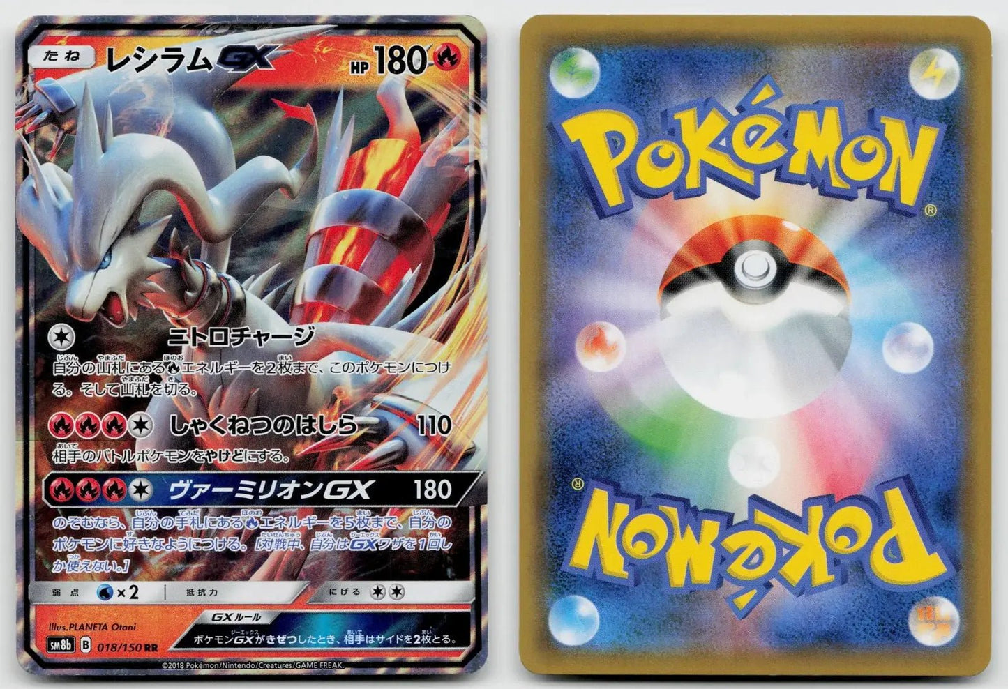 Reshiram GX 018/150 GX Ultra Shiny Pokemon Japanese NM - Mastercoins