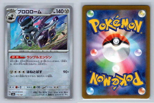 Revaroom 115/187 Reverse Holo Textured Pokeball Terastal Festival - Mastercoins