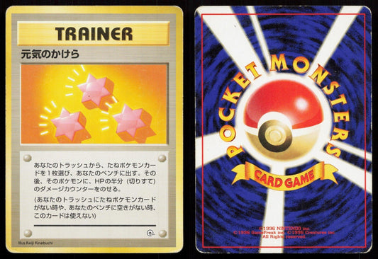 Revive Gym Heroes Deck Japanese MP - Mastercoins