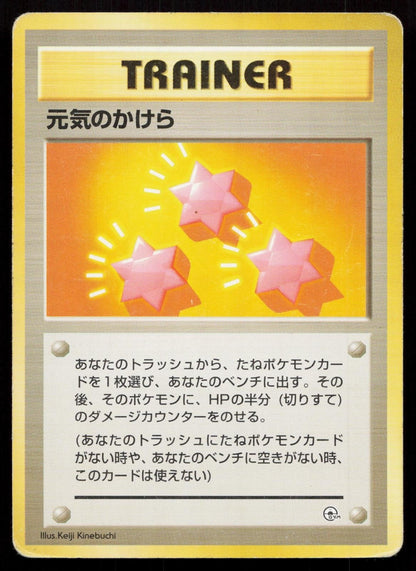 Revive Gym Heroes Deck Japanese MP - Mastercoins