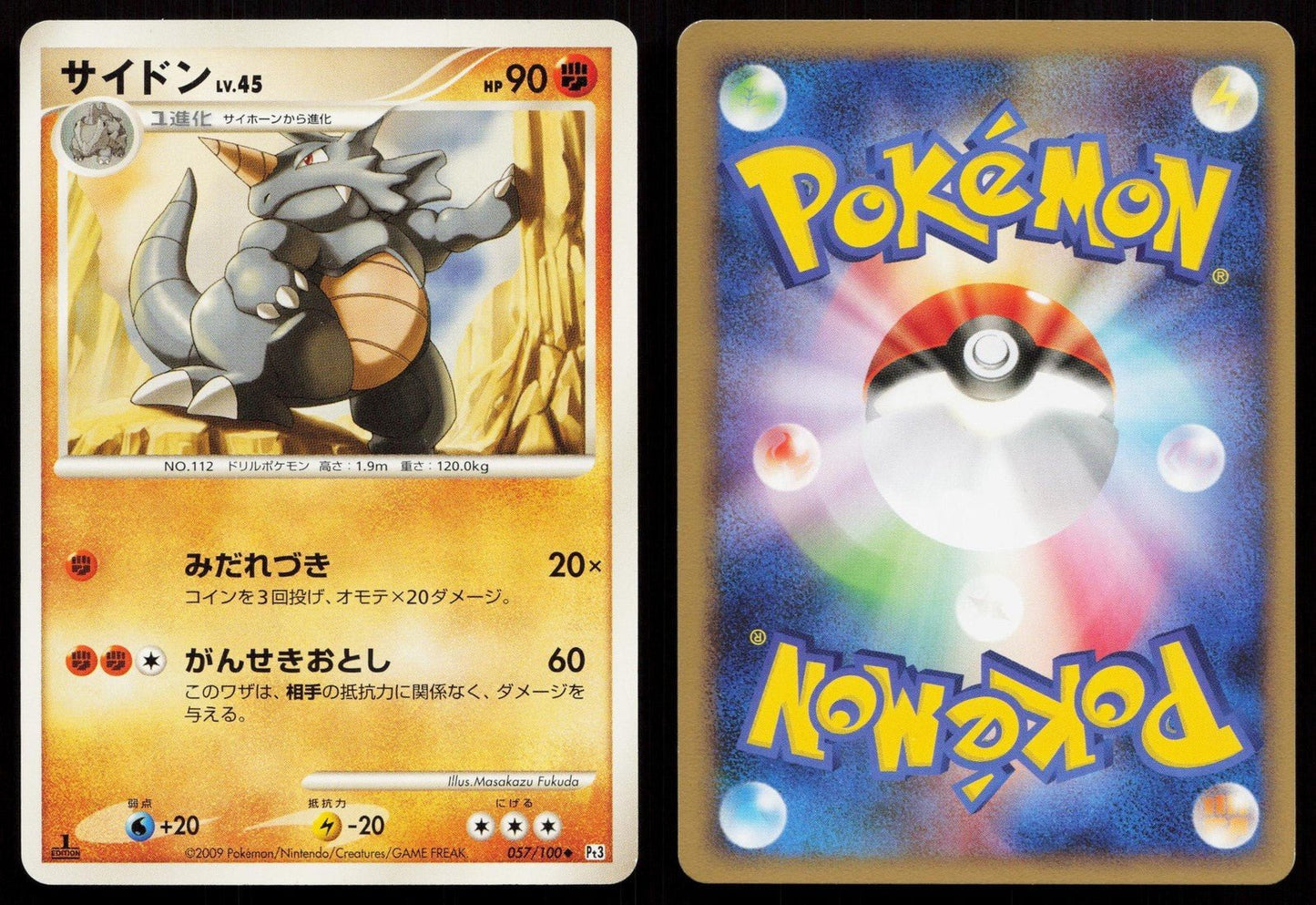 Rhydon 057/100 Beat of the Frontier Japanese - Mastercoins