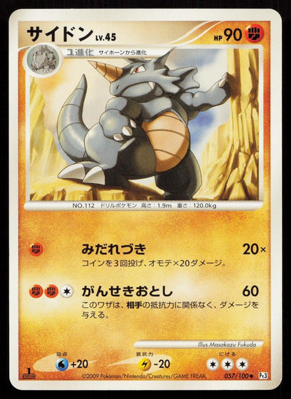 Rhydon 057/100 Beat of the Frontier Japanese - Mastercoins