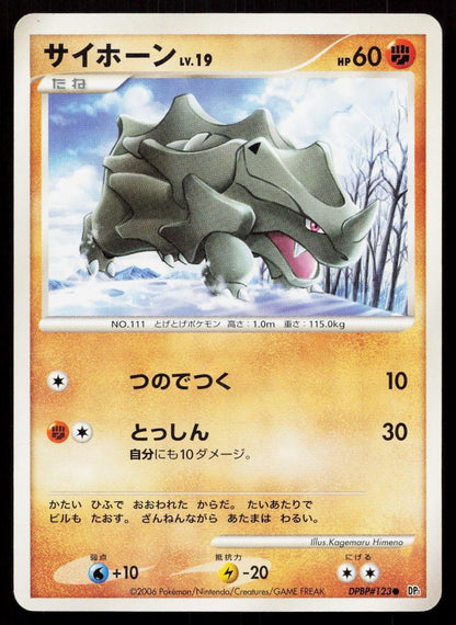 Rhyhorn DPBP123 Space Time Creation Japanese - Mastercoins