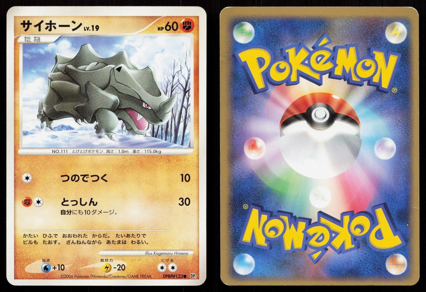 Rhyhorn DPBP123 Space Time Creation Japanese - Mastercoins