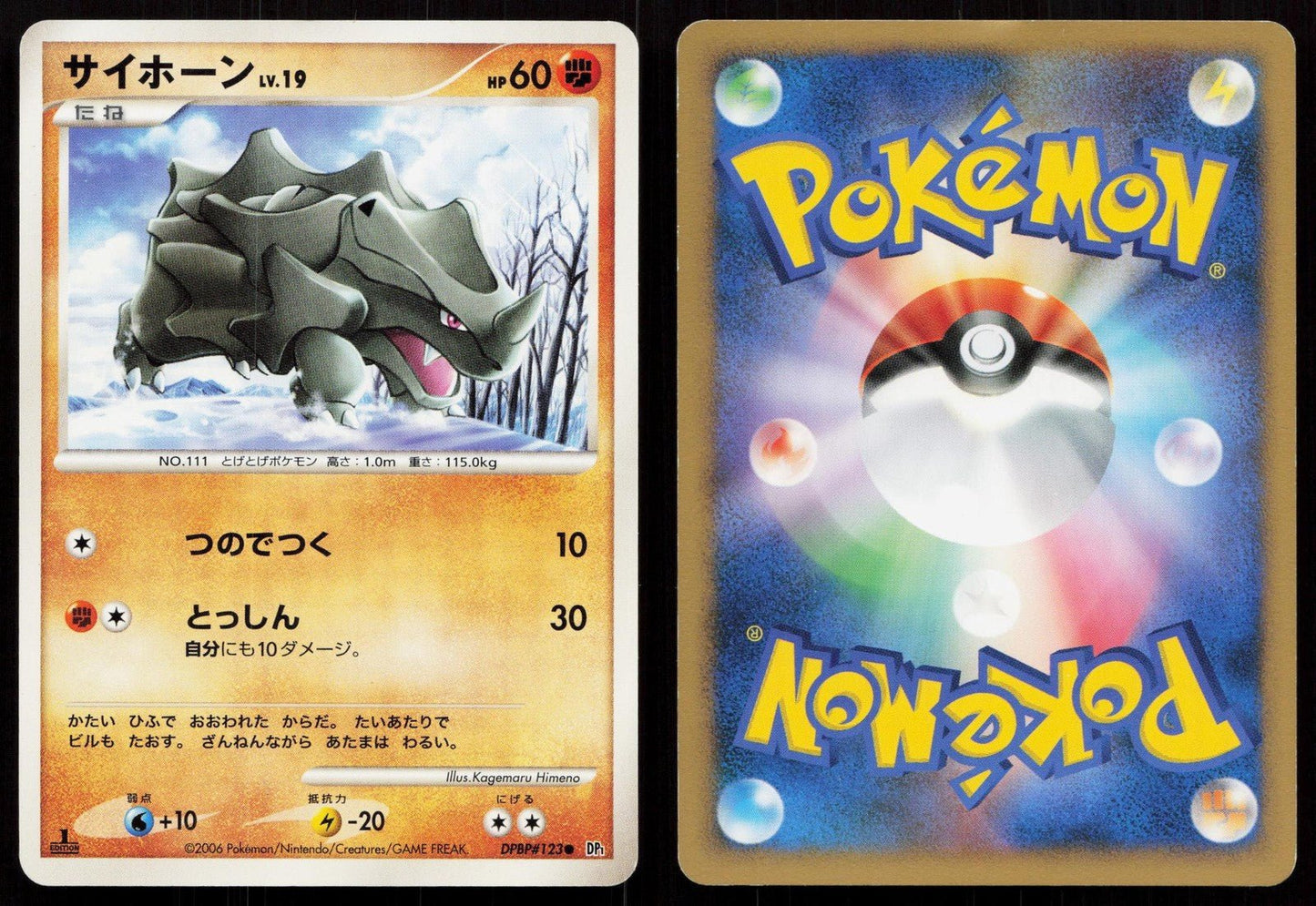 Rhyhorn DPBP123 Space Time Creation Japanese - Mastercoins