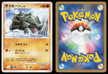 Rhyhorn DPBP123 Space Time Creation Japanese - Mastercoins