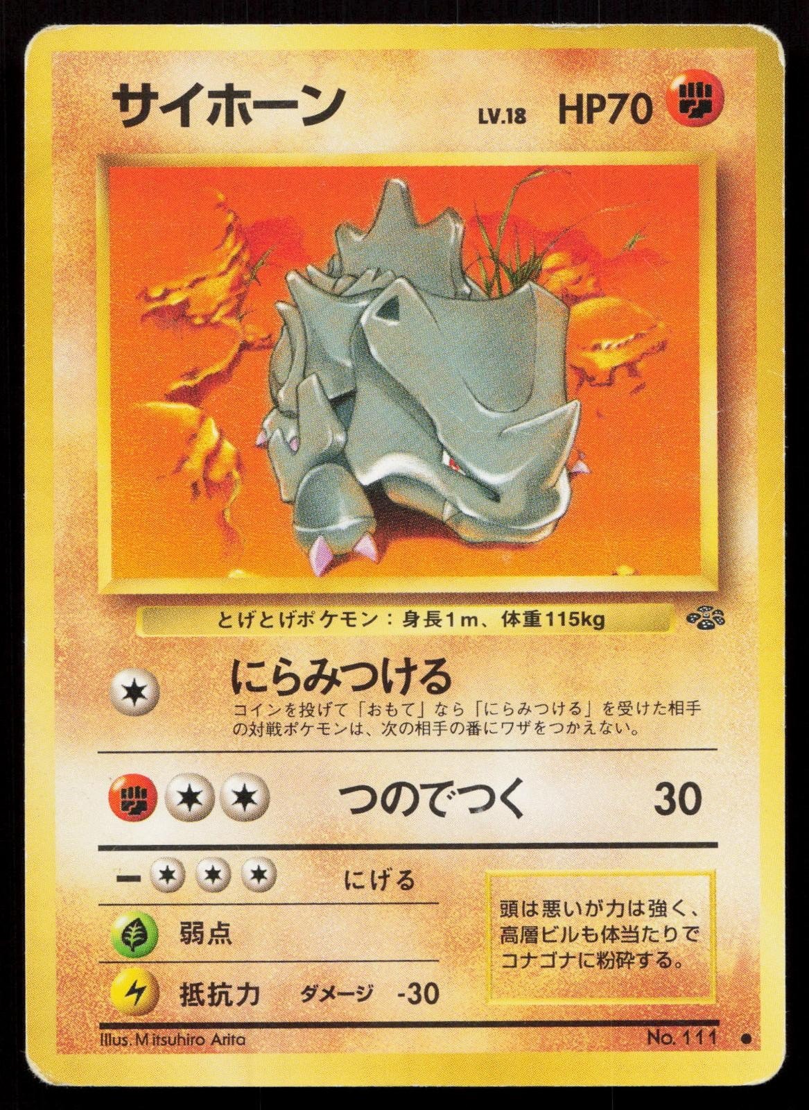 Rhyhorn No. 111 Jungle Japanese HP - Mastercoins