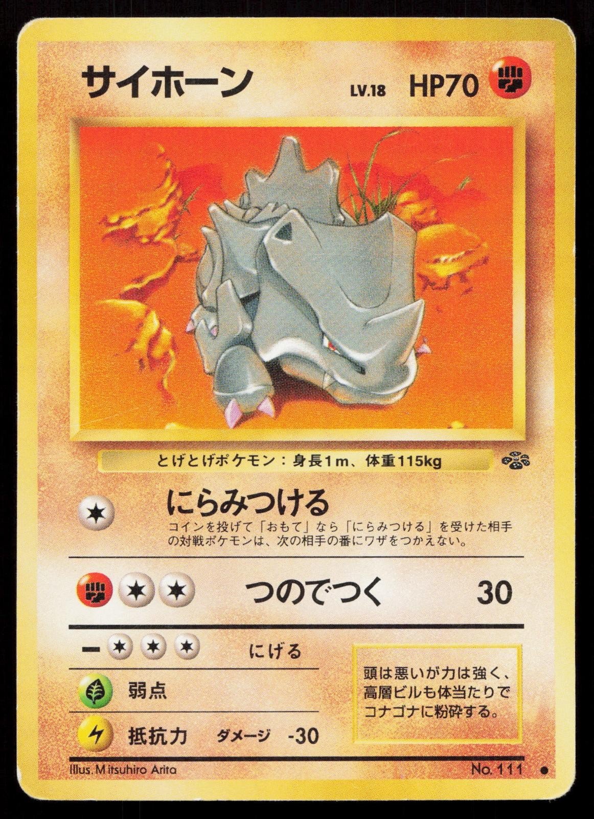 Rhyhorn No. 111 Jungle Japanese MP - Mastercoins