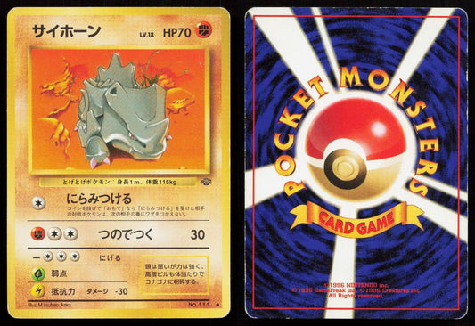 Rhyhorn No. 111 Jungle Japanese MP - Mastercoins