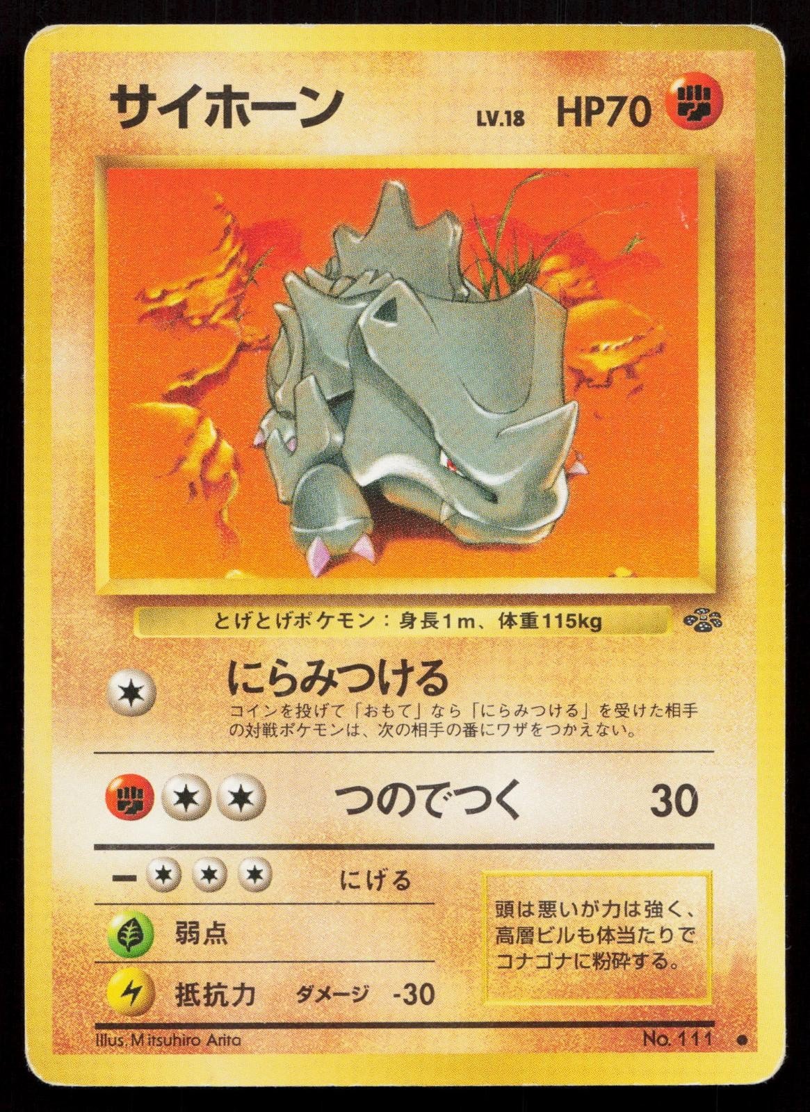 Rhyhorn No. 111 Jungle Japanese MP - Mastercoins