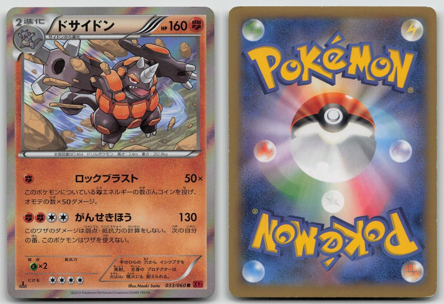 Rhyperior 033/060 Collection Y Pokemon Japanese HP - Mastercoins