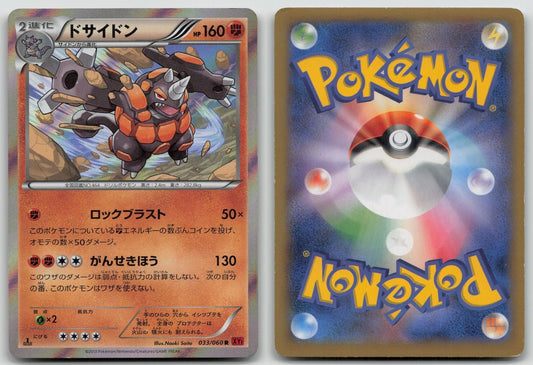 Rhyperior 033/060 Collection Y Pokemon Japanese HP - Mastercoins