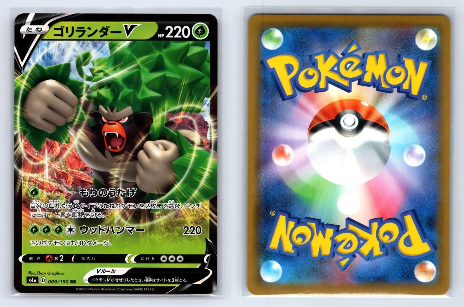 Rillaboom V 009/190 Double Rare Shiny Star V Pokemon Japanese Near Mint - Mastercoins