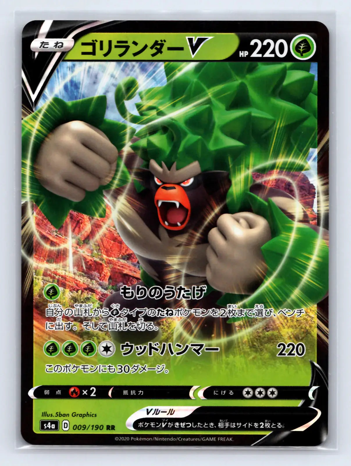 Rillaboom V 009/190 Double Rare Shiny Star V Pokemon Japanese Near Mint - Mastercoins