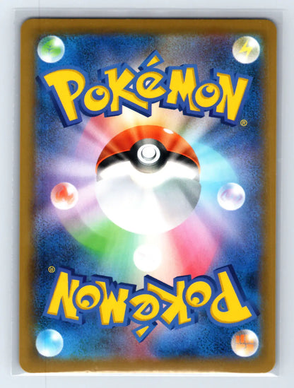 Rillaboom V 009/190 Double Rare Shiny Star V Pokemon Japanese Near Mint - Mastercoins