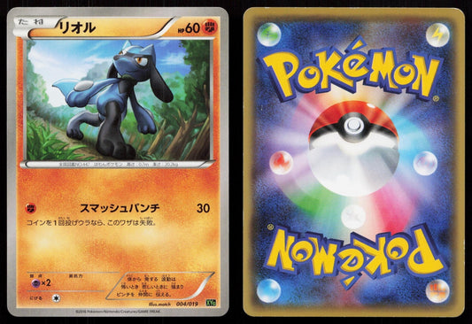 Riolu 004/019 Perfect Battle Deck Zygarde EX Japanese - Mastercoins