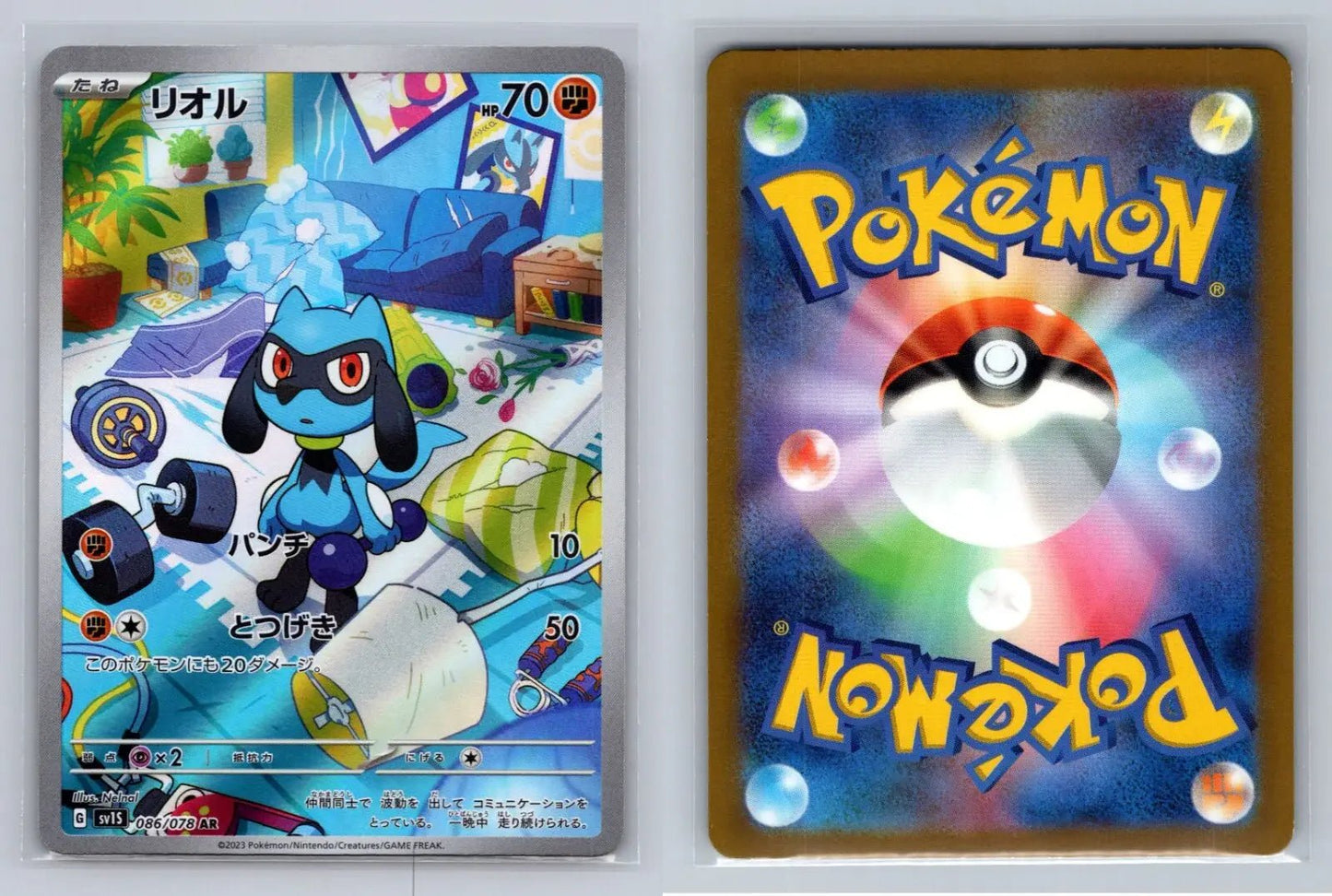 Riolu AR 086/078 sv1S Scarlet ex Japanese - Mastercoins