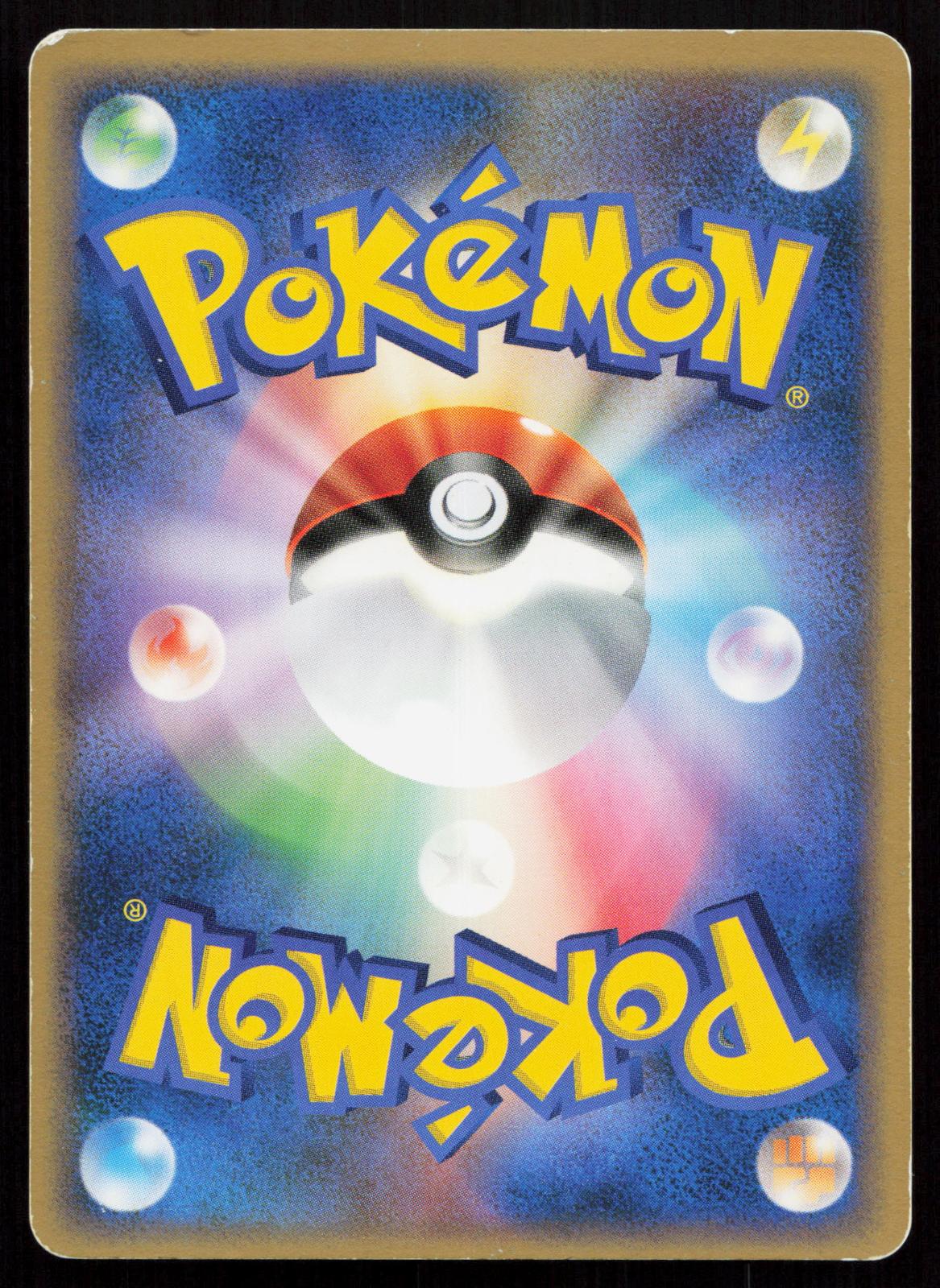 Riolu DPBP505 Space Time Creation Japanese - Mastercoins