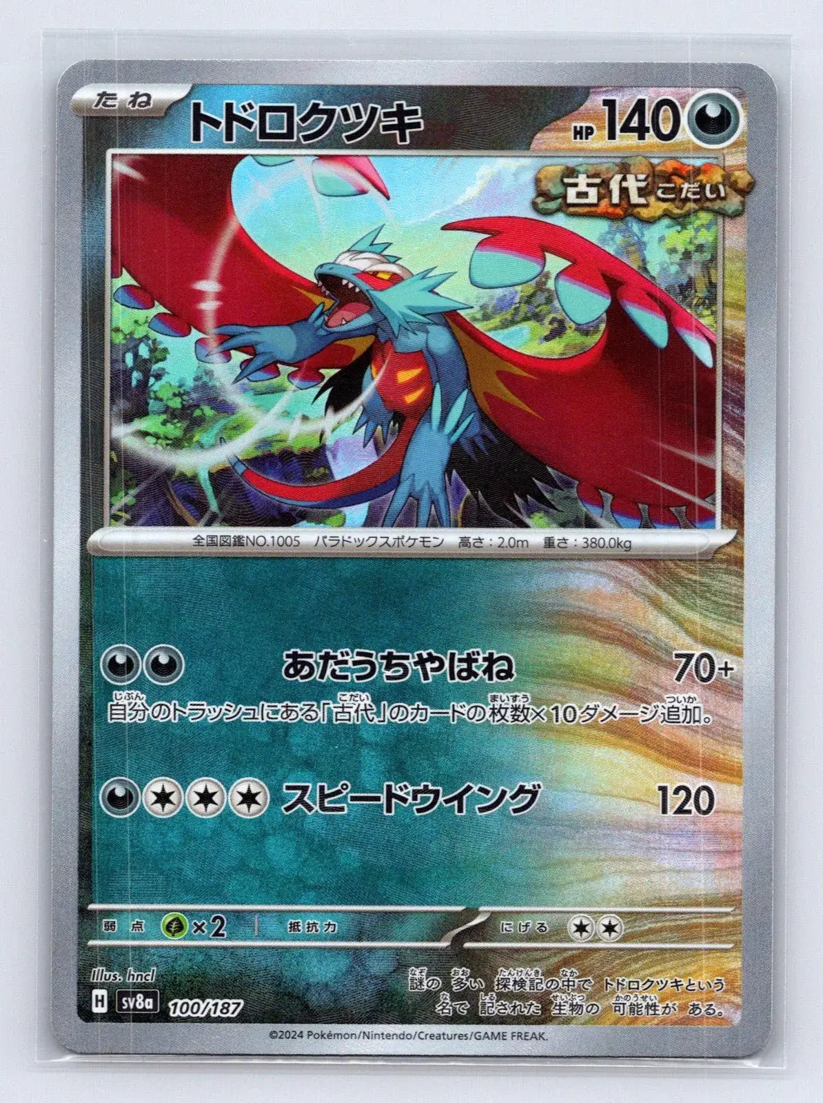 Roaring Moon 051/071 Pokeball Wild Force Pokemon Japanese NM - Mastercoins