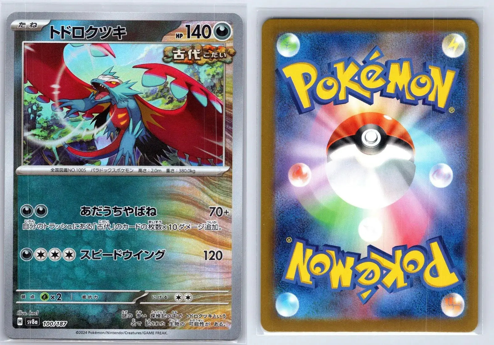 Roaring Moon 051/071 Pokeball Wild Force Pokemon Japanese NM - Mastercoins