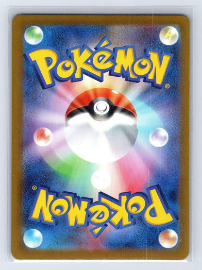 Roaring Moon 051/071 Pokeball Wild Force Pokemon Japanese NM - Mastercoins